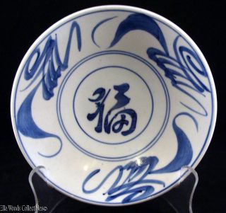 Chinese Blue White Porcelain Under Glaze Bowl Calligraphy Inscription photo