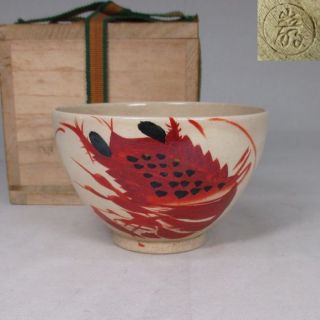 F067: Japanese Kyoto Pottery Ware Tea Bowl Popular Shrimp Painting. photo