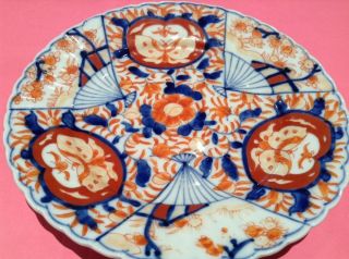 Vintage Chinese Imari Plate,  8.  5 Inches Diameter,  Some Wear And Paint Marks. photo