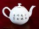 Chinese Or Japanese Porcelain Teapot With Lid.  Enameled And Calligraphy Marks Teapots photo 1