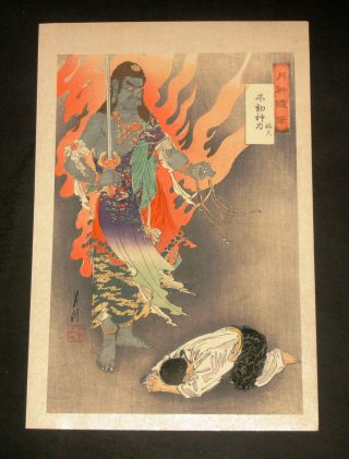Ogata Gekko Japanese Woodblock Print 1886 photo