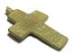 Byzantine Styled 17th Century British Found Bronze Cross Pendant.  (g15) British photo 1