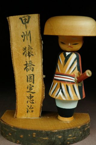 Kissako 3099 Japanese Antique Wooden Doll Samurai Kokeshi Vintage Figure photo