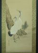Japanese Hanging Scroll: Crane And Pine Tree With Sunrise @1 - Paintings & Scrolls photo 1