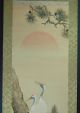Japanese Hanging Scroll: Crane And Pine Tree With Sunrise @1 - Paintings & Scrolls photo 2