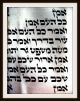 Thora - Handwriting,  Sheep - Skin,  Ben Esra Synagogue,  Master Fathers Of Israel,  1450 Middle Eastern photo 2