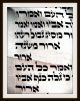 Thora - Handwriting,  Sheep - Skin,  Ben Esra Synagogue,  Master Fathers Of Israel,  1450 Middle Eastern photo 5