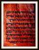 Hebrew Manuscript,  Deer Skin (red - Deer),  Old Hebrew Family - Tree,  Around 1350 Middle Eastern photo 5