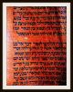 Hebrew Manuscript,  Deer Skin (red - Deer),  Old Hebrew Family - Tree,  Around 1350 Middle Eastern photo 6