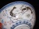 Chinese Jingdezhen Eggshell Porcelain Bowl Rice Grain Qianlong Era Post - 1940 Bowls photo 3