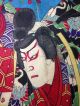 Japanese Ukiyoe - Woodblock Print/1884 - 1950.  Samurai 森蘭丸/mori Ranmaru.  By Kunimasa Prints photo 2