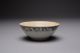 Shipwreck Salvaged Antique Chinese Qing Dynasty Tek Sing Bowl Dish - 1822 Far Eastern photo 1