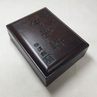 G043 Chinese Wooden Ink Stone Case With Very Good Taste Made From Popular Karaki photo