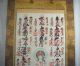 Buddhist Scroll 57 Kannon Bosatsu Buddha Japanese Temple Calligraphy Pilgrimage Paintings & Scrolls photo 2