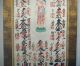 Buddhist Scroll 57 Kannon Bosatsu Buddha Japanese Temple Calligraphy Pilgrimage Paintings & Scrolls photo 3