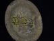 Ancient Ceramic Glazed Plate Islamic 1000 Ad Islamic photo 1