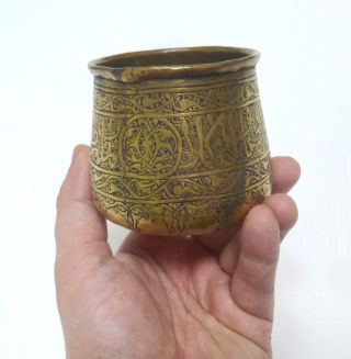 Very Fine Antique Mamluk Style Islamic Bowl - - Arabic Inscriptions - - Syrian/persian photo