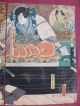 Japanese Woodblock Print Utagawa Toyokuni Kabuki Play Edo Prints photo 1