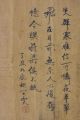 Chinese Long Scroll Hand - Painted Flower Birds Painting:ba Dashanren八大山人j17471 Paintings & Scrolls photo 7