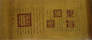 Old Chinese Qing Dynasty Imperial Edict Shunzhi Emperor 20 Years Ca. photo