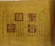 Old Chinese Qing Dynasty Imperial Edict Shunzhi Emperor 20 Years Ca. Other Chinese Antiques photo 1