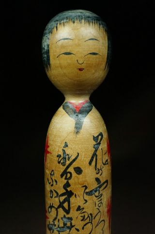 Kissako 2257 Japanese Antique Wooden Doll Kijiyama Kokeshi Vintage Signed Figure photo