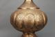 Antique Islamic Persian Ottoman Hand Chased Brass Calligraphy Arabesque Vase 16 