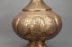 Antique Islamic Persian Ottoman Hand Chased Brass Calligraphy Arabesque Vase 16 