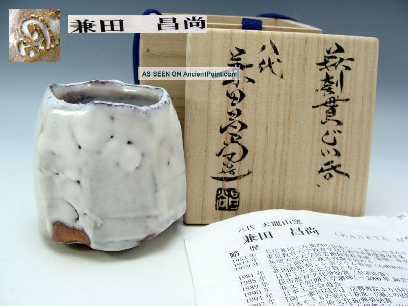 Fantastic Hagi Kurinuki Guinomi Cup By Kaneta Masanao Bowls photo
