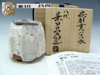 Fantastic Hagi Kurinuki Guinomi Cup By Kaneta Masanao photo