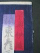 Japanese Woodblock Print Kunichika Toyohara Kabuki Sword Rea Prints photo 5