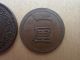Japanese Old Coin / Meiji / Taisyo / 1 Rin / 5 Rin / 1874,  1918 Other Japanese Antiques photo 2