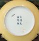 Rare Large Chinese Guangxu Mark & Period Imperial Dragon Dish Ex Christie ' S Plates photo 4