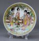 Chinese White Porcelain Palace 4 Belle Beauty Dance Plate Screen Shelf Plates photo 1