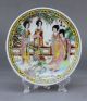 Chinese White Porcelain Palace 4 Belle Beauty Dance Plate Screen Shelf Plates photo 2