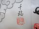 Yk163 Makuri Buddhist Paintings Seal Hanging Scroll Japanese Paintings Fabric Paintings & Scrolls photo 2