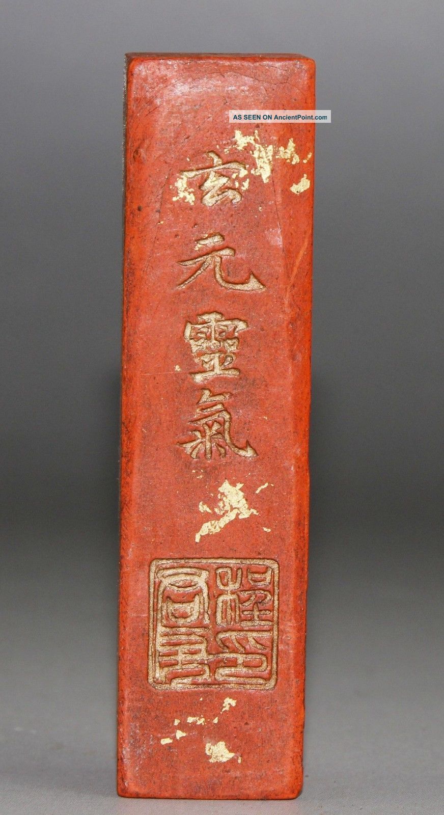 Very Rare And Old Chinese Antique Cinnabar Ink Stick Mark Other Chinese Antiques photo