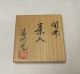 A073 Japanese Bizen Pottery Quality Tea Caddy By Famous Shunko - En W/signed Box Tea Caddies photo 8