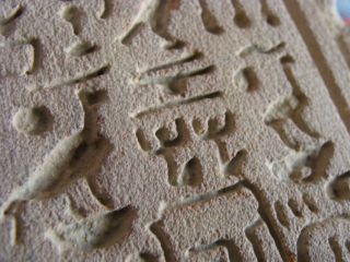 Ancient Egyptian Kingdom Limestone Relief photo