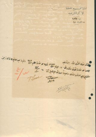 Egypt Letter Signed By Egyptologist France Victor Loret 1898 photo