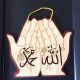 No.  4 Hand Muslim Arabic Hanging Wall Door Holy Quran Islamic Islamic photo 1