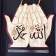 No.  4 Hand Muslim Arabic Hanging Wall Door Holy Quran Islamic Islamic photo 2