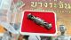 Sacred Takrut Bangrajan Bronze With Copper Tant Incantation Wat Wang Pae Amule Amulets photo 1