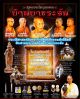 Sacred Takrut Bangrajan Bronze With Copper Tant Incantation Wat Wang Pae Amule Amulets photo 4