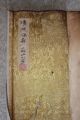 Chinese Paper Scroll Painting: Teacher And 3 Disciples Paintings & Scrolls photo 9