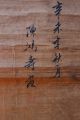 Chinese Paper Scroll Painting: Teacher And 3 Disciples Paintings & Scrolls photo 3