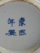 Chinese Blue & White Dragon Vase With Kangxi Mark Vases photo 9