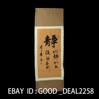 Old Chinese Painting Scroll Calligraphy Painting - - - 静 photo