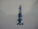 Rare Old Vintage Japanese Hand Painted Blue & White Bowl,  Signed,  10 