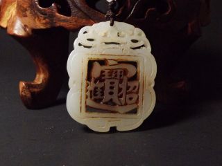 Collector ' S Special Rare Chinese White Hetian Jade Carved Zhaocaijinbao - D7 photo